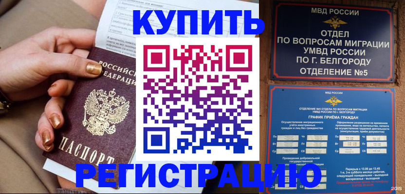 прописка для военкомата в Новомосковске