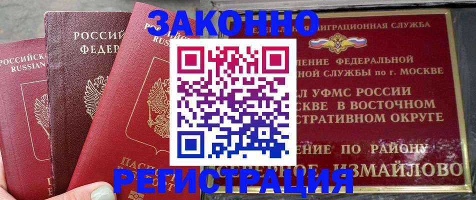 прописка от собственника в Новомосковске