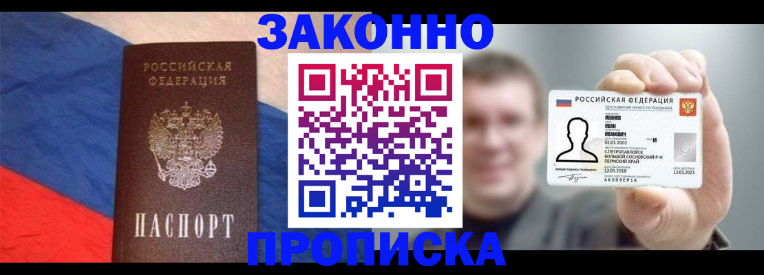 временная регистрация собственник в Новомосковске