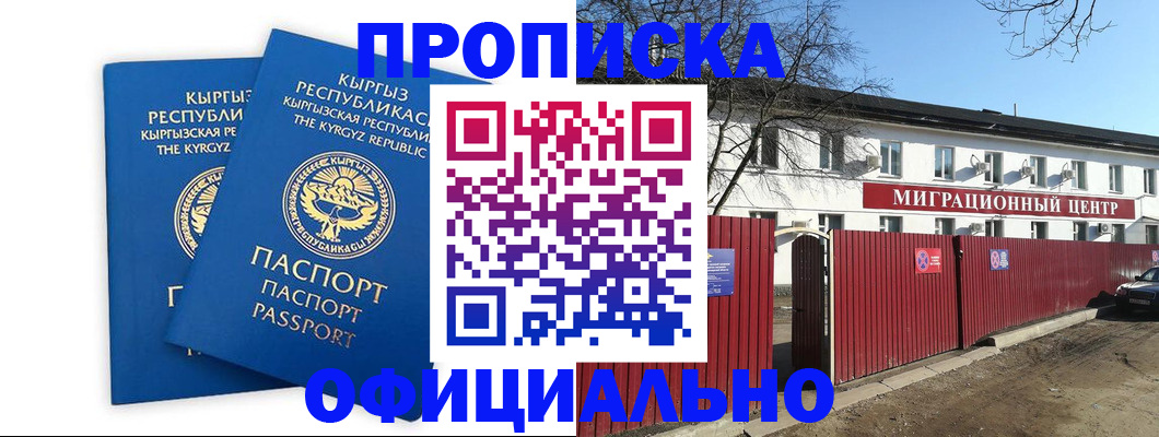 миграционный учет в Новомосковске