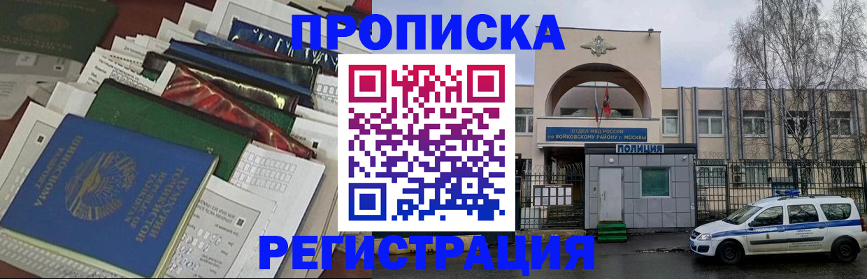 временная регистрация адрес в Новомосковске
